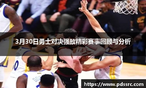 NBA直播